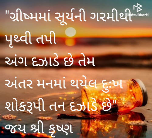 Post by Thakor Pushpaben Sorabji on 17-May-2025 10:30pm