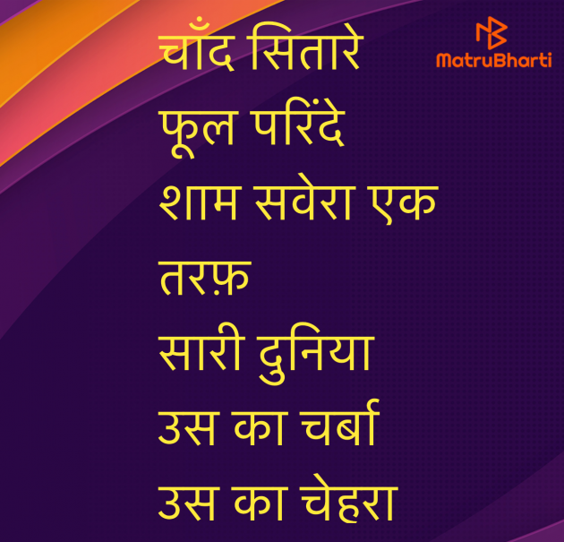 Hindi Shayri by Umakant : 111979440