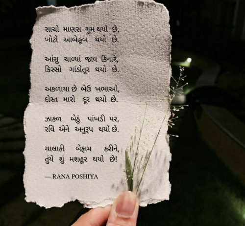 Post by R G POSHIYA on 18-May-2025 07:26am