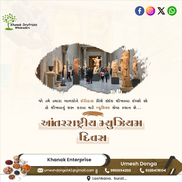 Gujarati Blog by Umesh Donga : 111979444