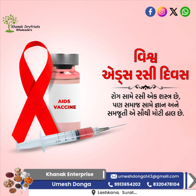 Gujarati Motivational by Umesh Donga : 111979445