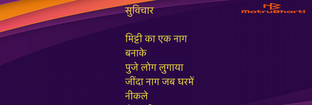 Gujarati Quotes by Umakant : 111979448