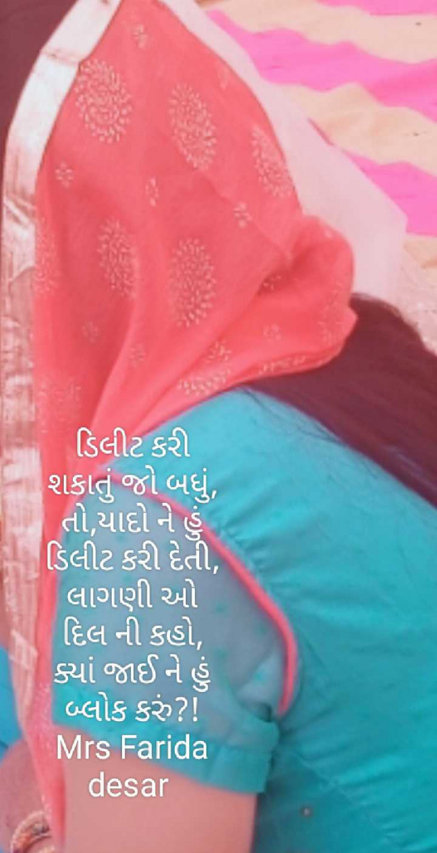 English Shayri by Mrs Farida Desar foram : 111979463