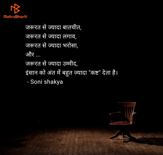 Hindi Blog by Soni shakya : 111979472