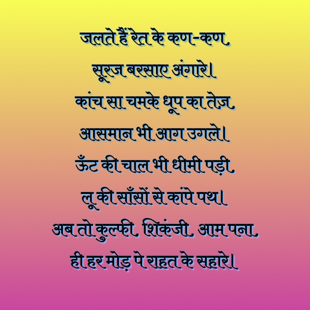 Hindi Poem by Rohan Beniwal : 111979473