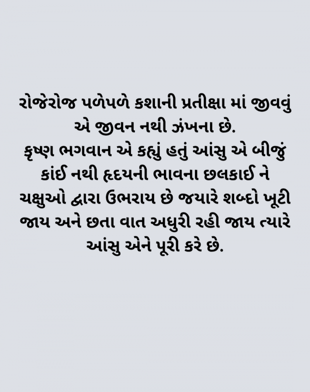 Hindi Quotes by dobariya vandana : 111979475