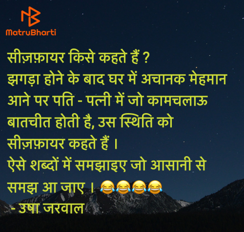 Post by उषा जरवाल on 18-May-2025 03:13pm
