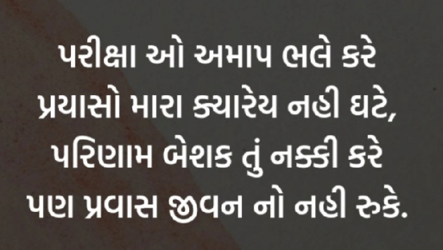 Gujarati Whatsapp-Status by Gautam Patel : 111979524