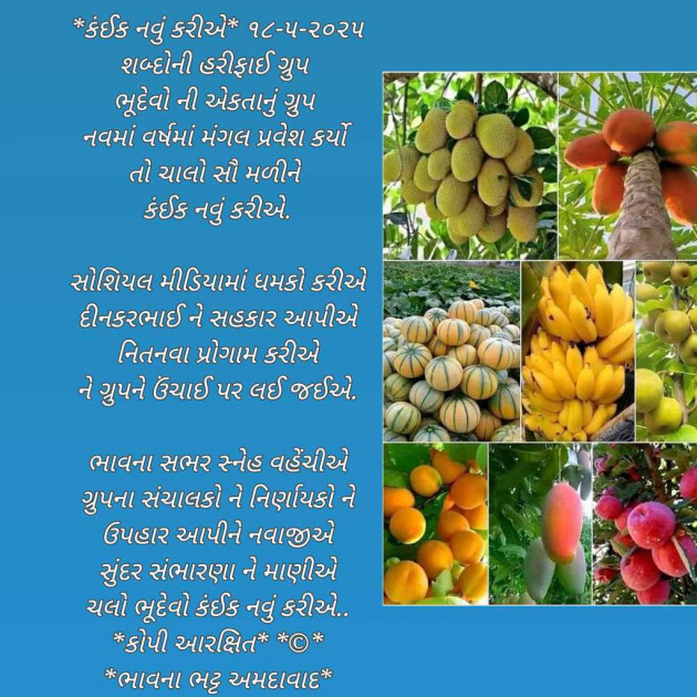 Gujarati Poem by Bhavna Bhatt : 111979528