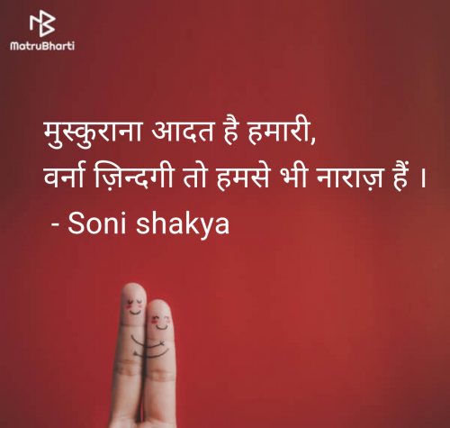 Post by Soni shakya on 18-May-2025 11:02pm