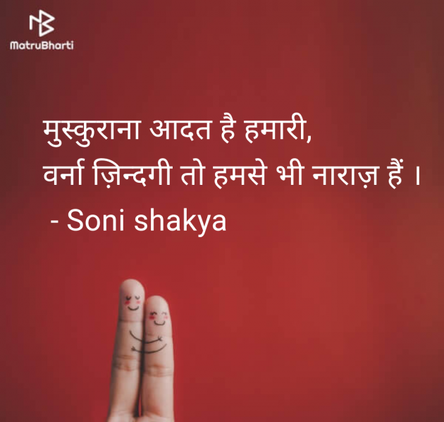 Hindi Blog by Soni shakya : 111979537