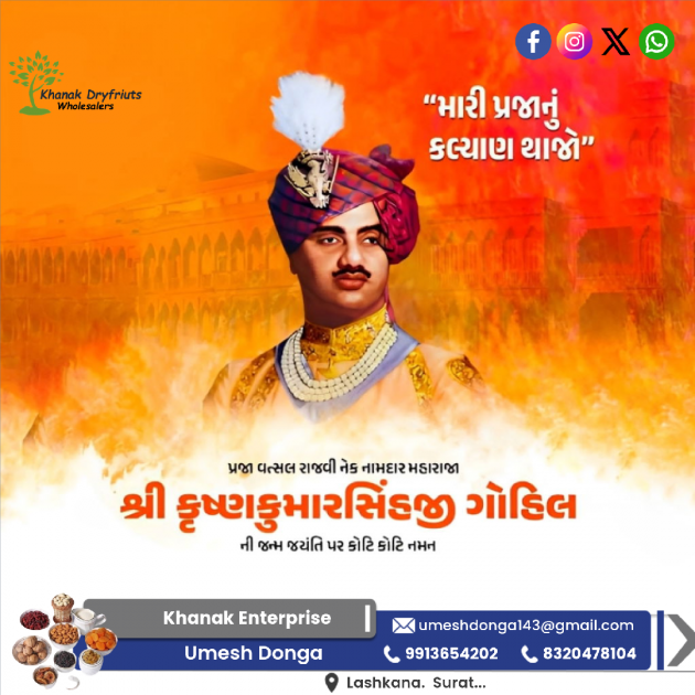 Gujarati Motivational by Umesh Donga : 111979555