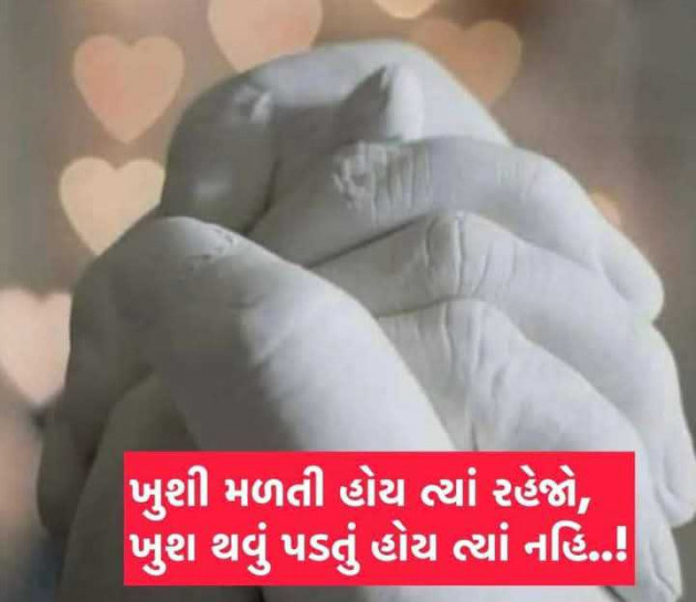 Gujarati Motivational by Manish Patel : 111979557
