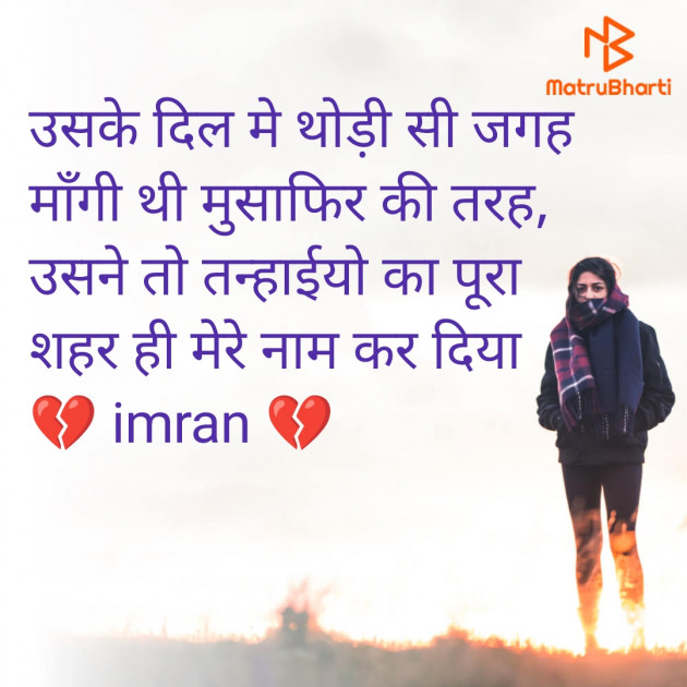 Hindi Shayri by Imaran : 111979567