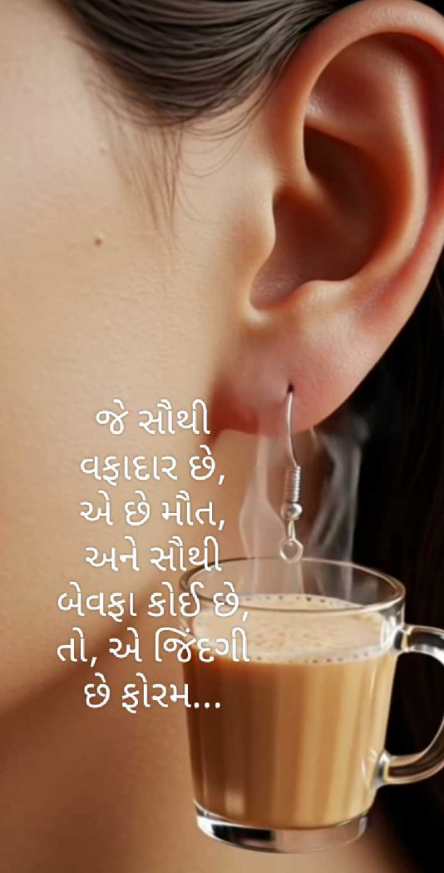 Gujarati Shayri by Mrs Farida Desar foram : 111979571