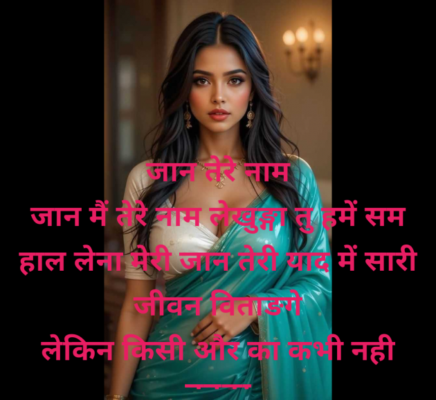 Hindi Shayri by Raju kumar Chaudhary : 111979614