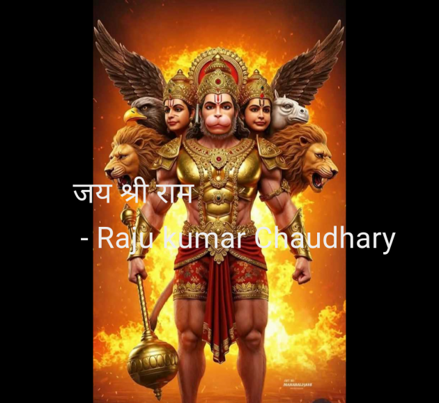 Hindi Shayri by Raju kumar Chaudhary : 111979615