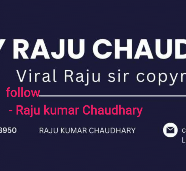 Hindi Shayri by Raju kumar Chaudhary : 111979619