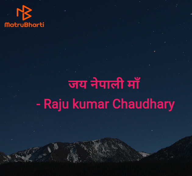 Hindi Motivational by Raju kumar Chaudhary : 111979625