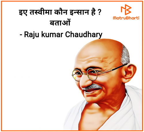 Post by Raju kumar Chaudhary on 19-May-2025 02:13pm