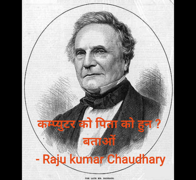 Hindi Questions by Raju kumar Chaudhary : 111979631
