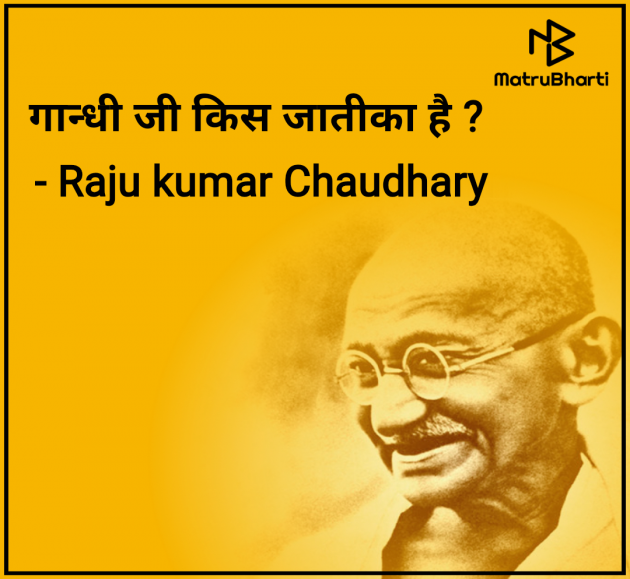 Hindi Questions by Raju kumar Chaudhary : 111979633