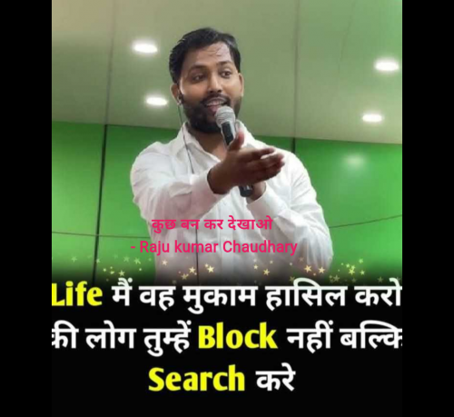 Post by Raju kumar Chaudhary on 19-May-2025 02:21pm