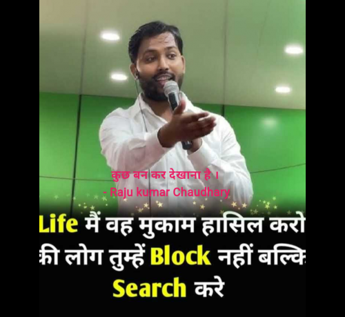 Post by Raju kumar Chaudhary on 19-May-2025 02:23pm