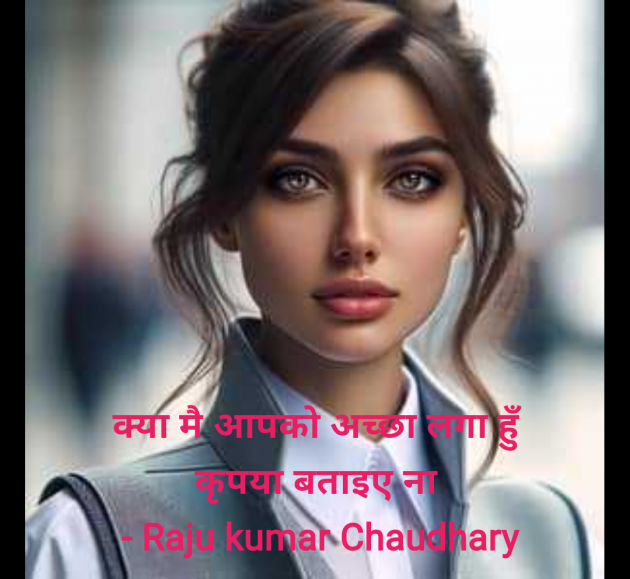 Hindi Motivational by Raju kumar Chaudhary : 111979638