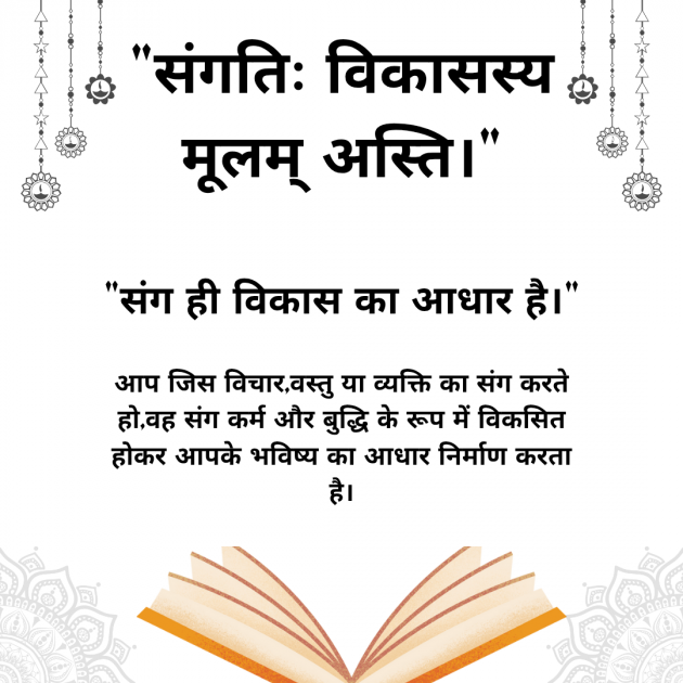 Gujarati Motivational by yeash shah : 111979640
