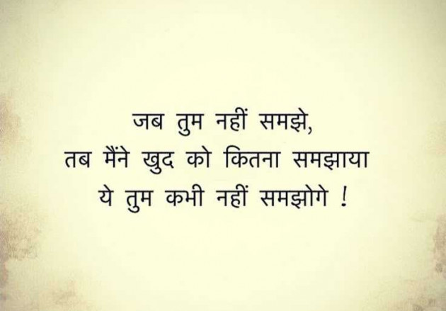 Gujarati Thought by HeemaShree “Radhe