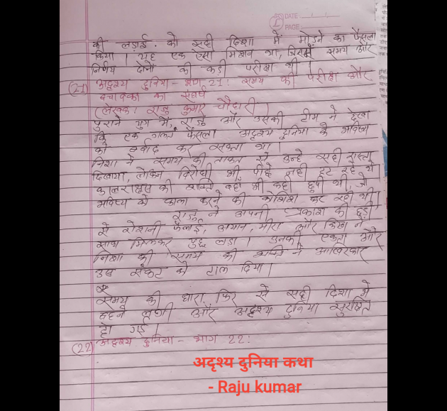 Hindi Film-Review by Raju kumar Chaudhary : 111979650