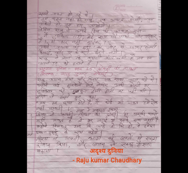 Hindi Book-Review by Raju kumar Chaudhary : 111979651