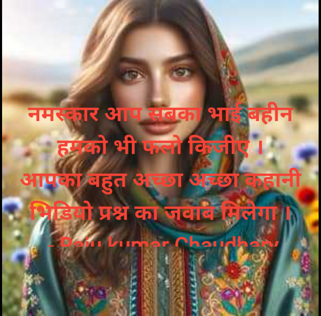 Hindi Thank You by Raju kumar Chaudhary : 111979659