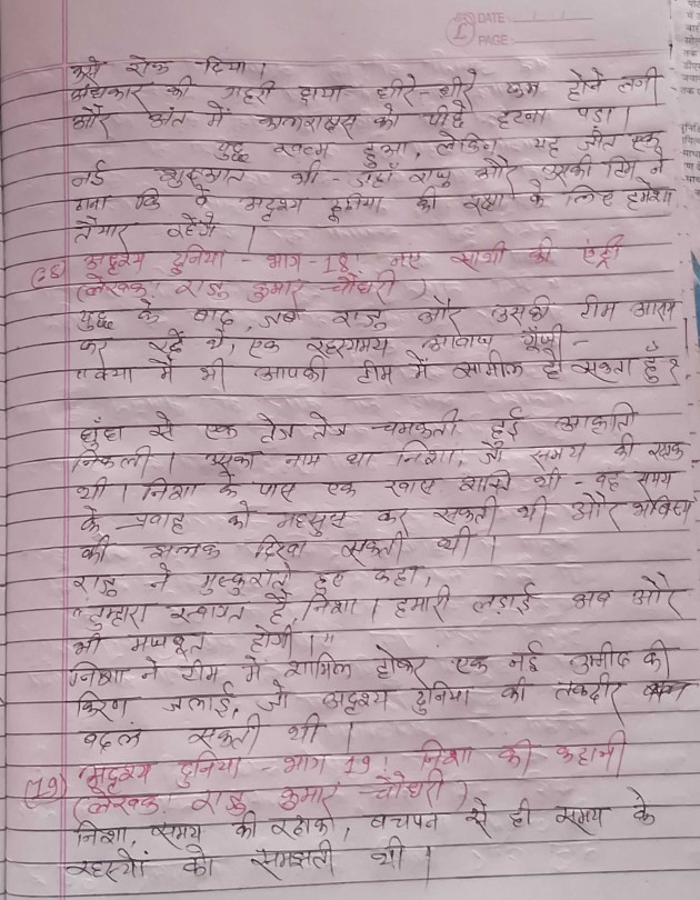 Hindi Film-Review by Raju kumar Chaudhary : 111979660