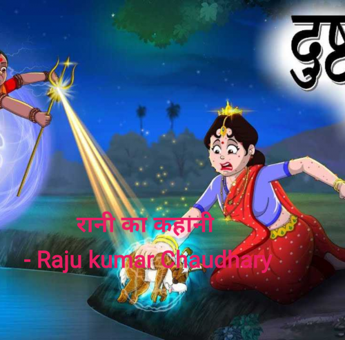 Post by Raju kumar Chaudhary on 19-May-2025 05:17pm