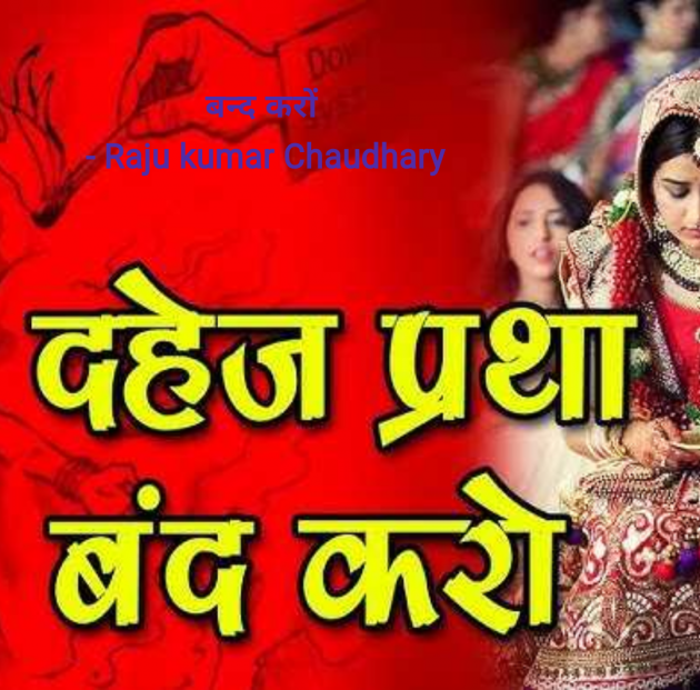 Hindi Film-Review by Raju kumar Chaudhary : 111979663