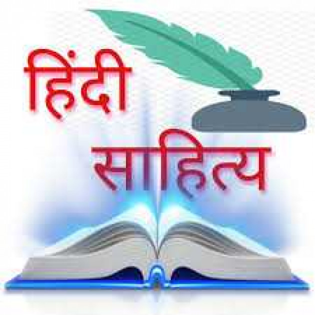 Hindi Motivational by Raju kumar Chaudhary : 111979691