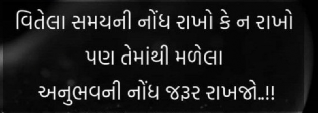 Gujarati Thank You by Gautam Patel : 111979699