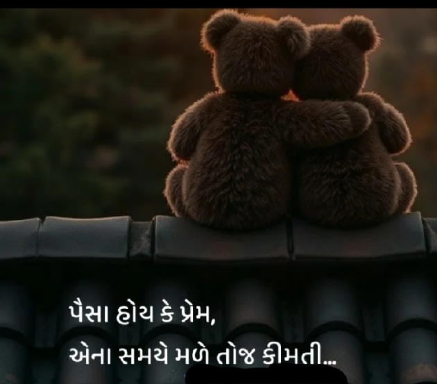 Gujarati Quotes by Gautam Patel : 111979700