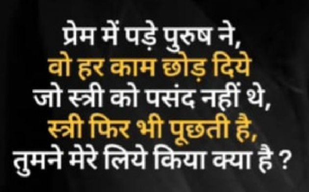 Gujarati Whatsapp-Status by Gautam Patel : 111979701
