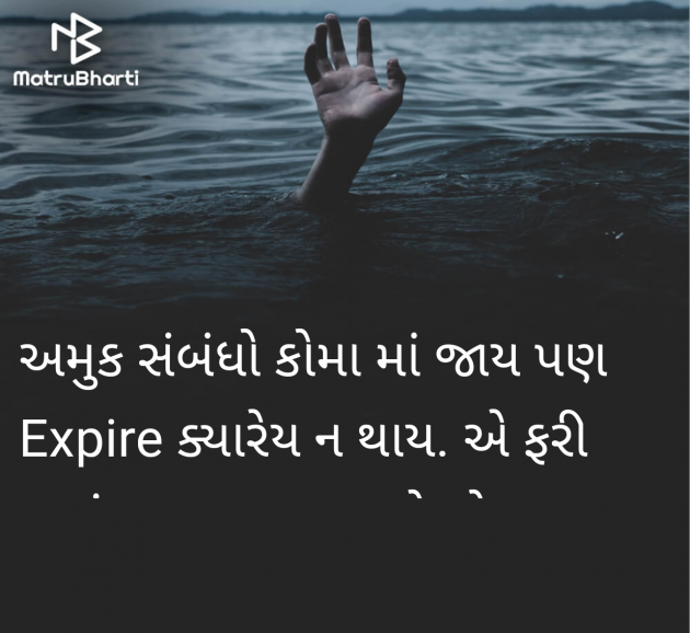 Gujarati Thought by Raj Shah : 111979702