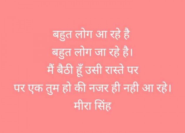English Quotes by Meera Singh : 111979709