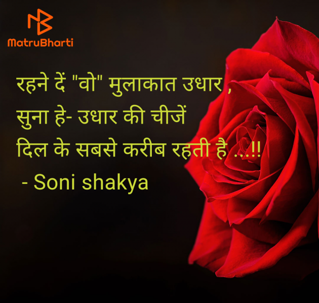 Hindi Blog by Soni shakya : 111979727