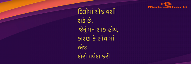Gujarati Quotes by Umakant : 111979731