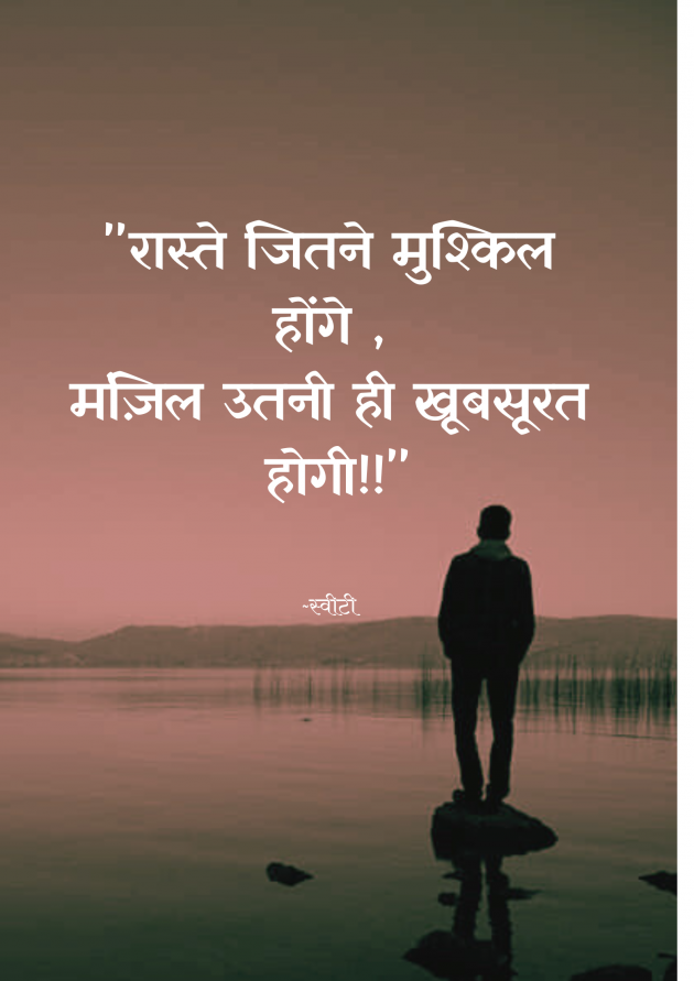 English Motivational by Sweety Dubey : 111979734