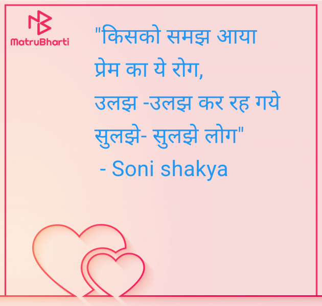 Hindi Blog by Soni shakya : 111979743