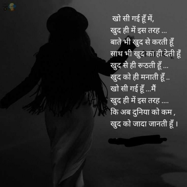 Gujarati Thought by HeemaShree “Radhe