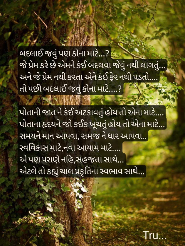 Gujarati Whatsapp-Status by Tru... : 111979757