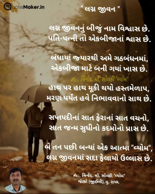 Post by વિનોદ. મો. સોલંકી .વ્યોમ. on 20-May-2025 09:26am